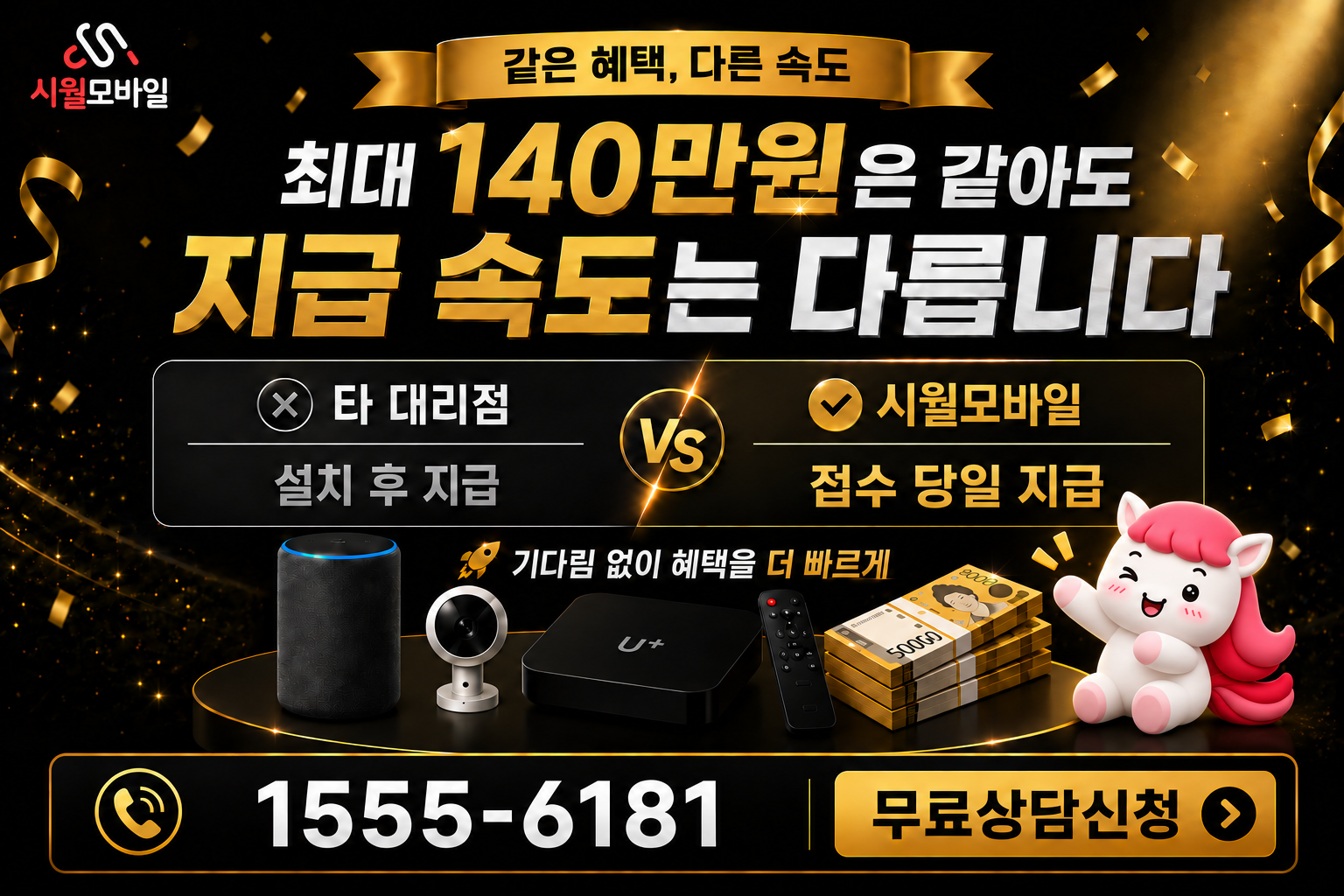 동운2 인터넷·TV 가입 혜택과 무료 상담 안내
