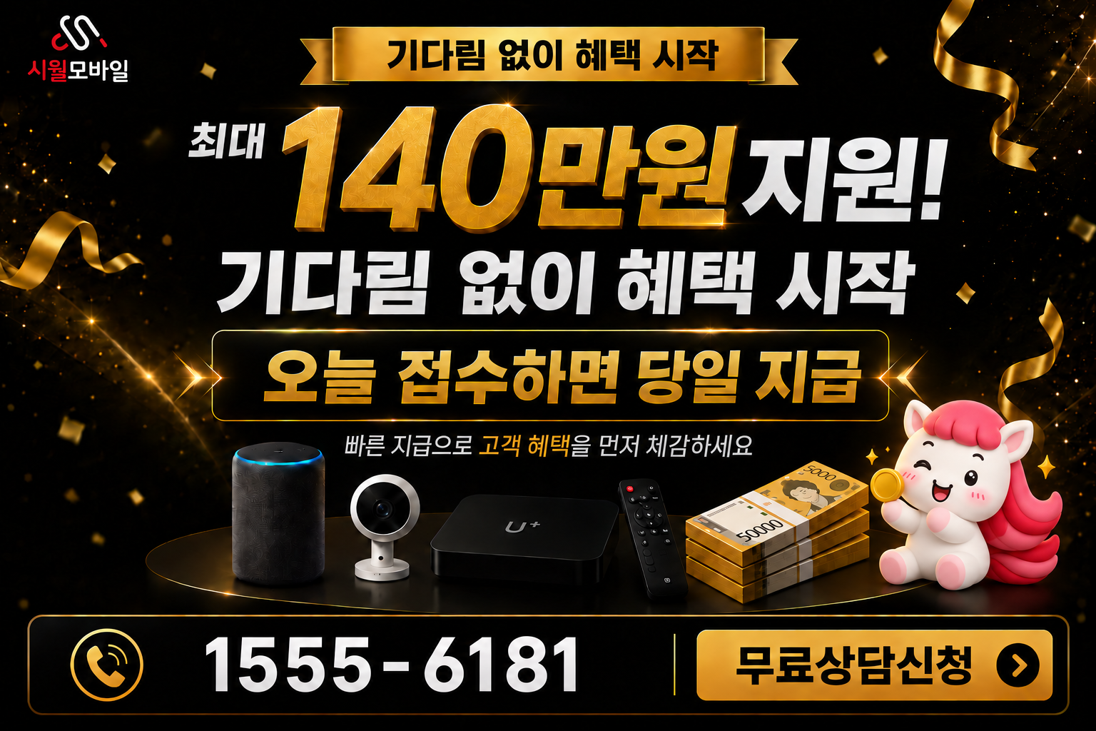 동진 인터넷·TV 가입 혜택과 무료 상담 안내
