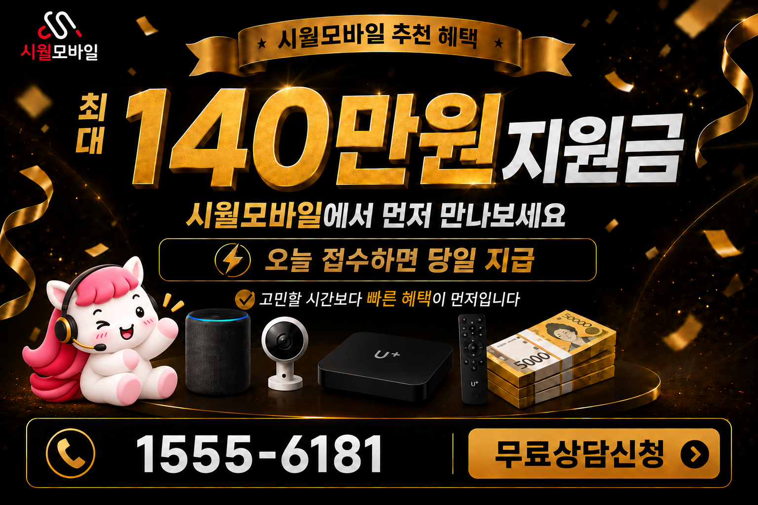 동운1 인터넷·TV 가입 혜택과 무료 상담 안내