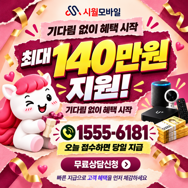 동완산 단자함·공유기 위치 · 시월모바일 인터넷 가입 혜택 안내