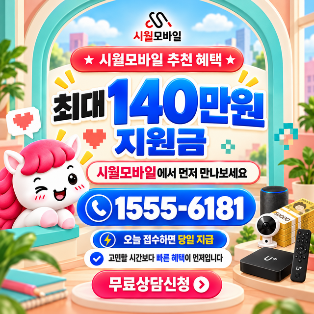동운1 설치 주소 정리 · 시월모바일 인터넷 가입 혜택 안내